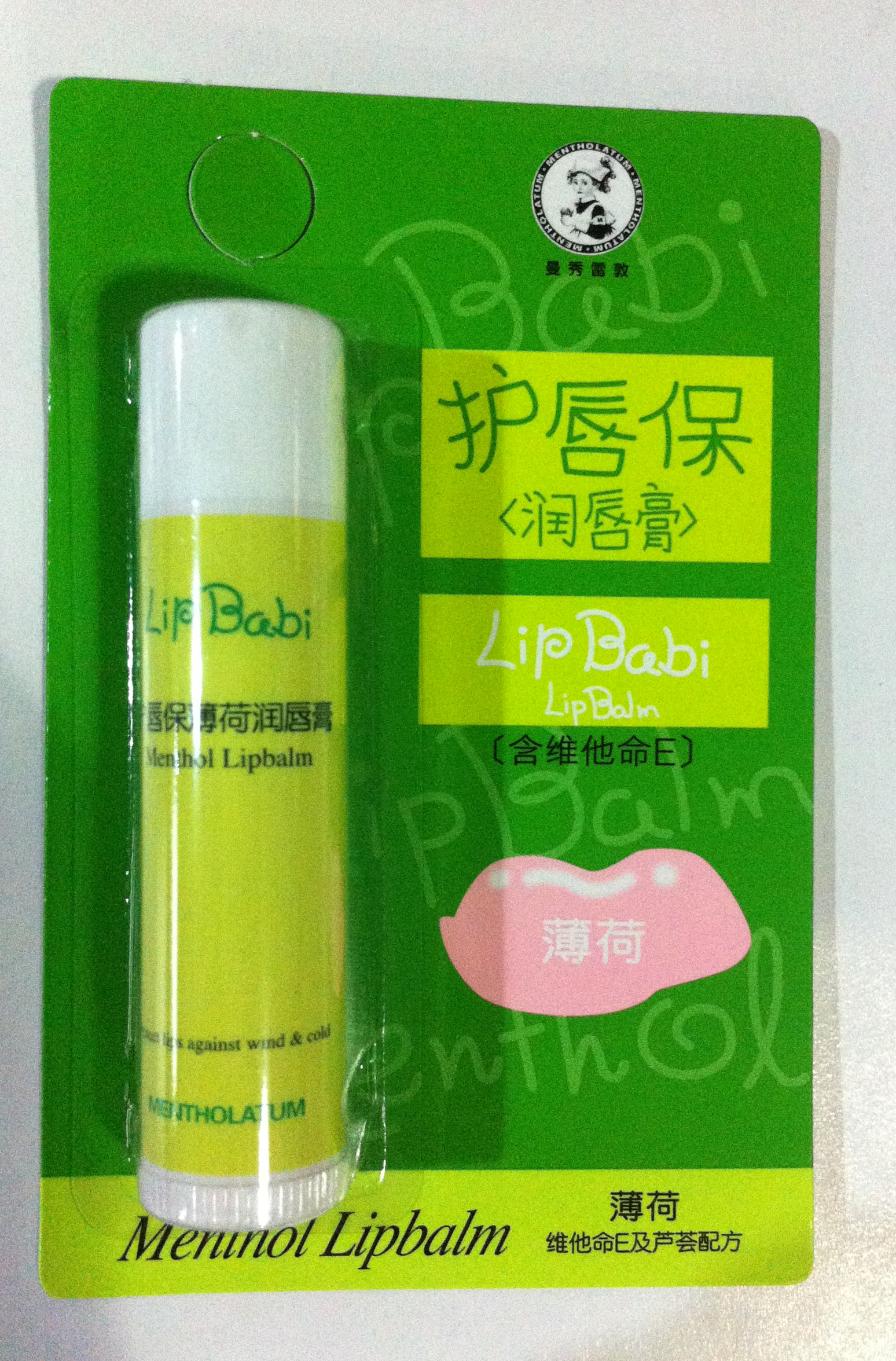 曼秀雷敦护唇保薄荷润唇膏