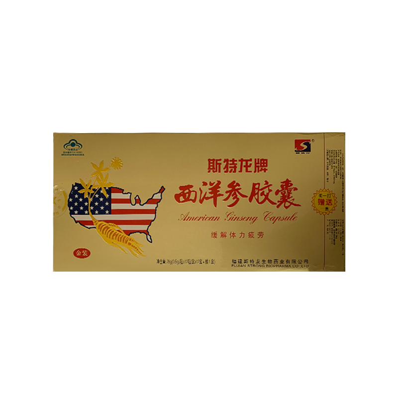 斯特龙牌西洋参胶囊78g(0.5g/粒x12粒/盒x12盒+赠1盒)