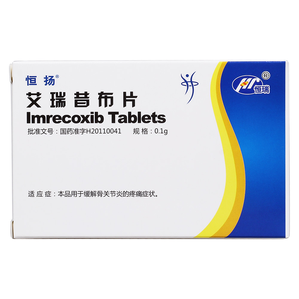 恒扬艾瑞昔布片