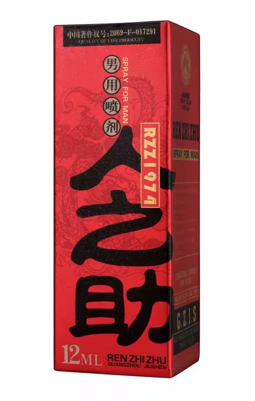 人之助红色金色12ml