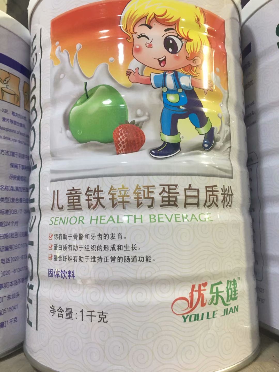 儿童铁锌钙蛋白质粉
