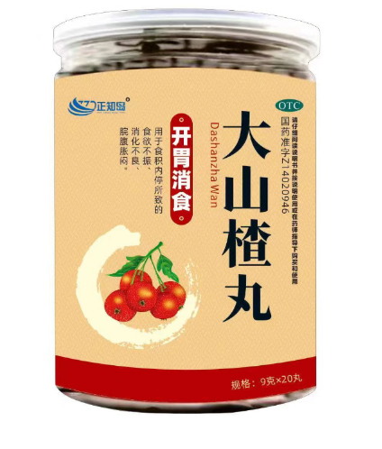 大山楂丸