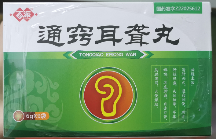 通窍耳聋丸
