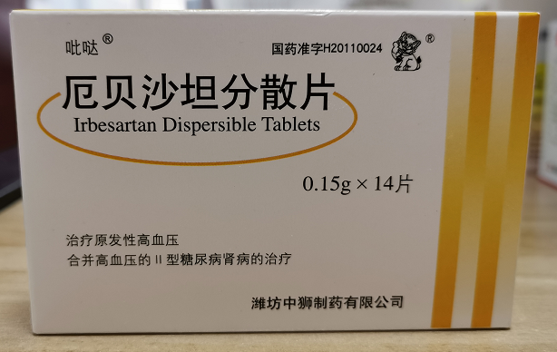 厄贝沙坦分散片