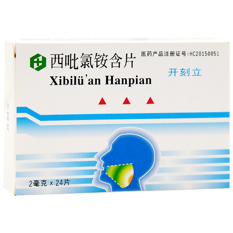西吡氯铵含片