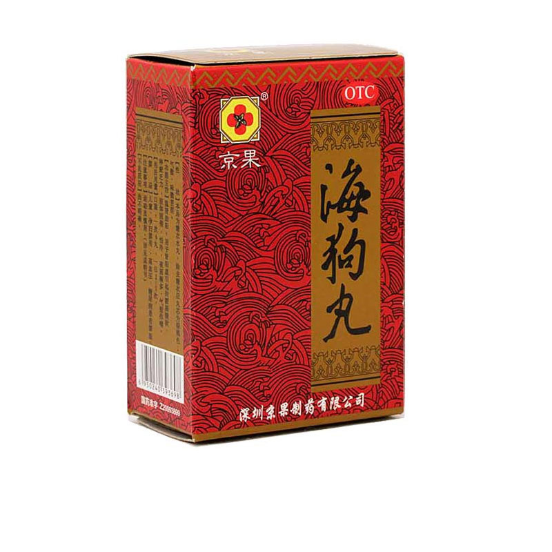 海狗丸
