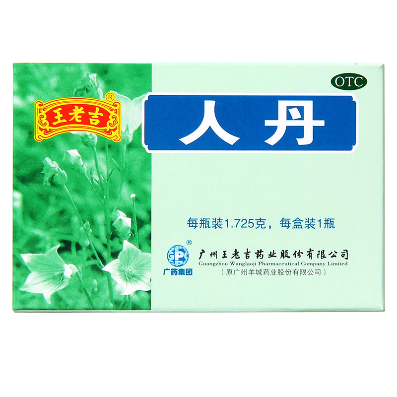 人丹