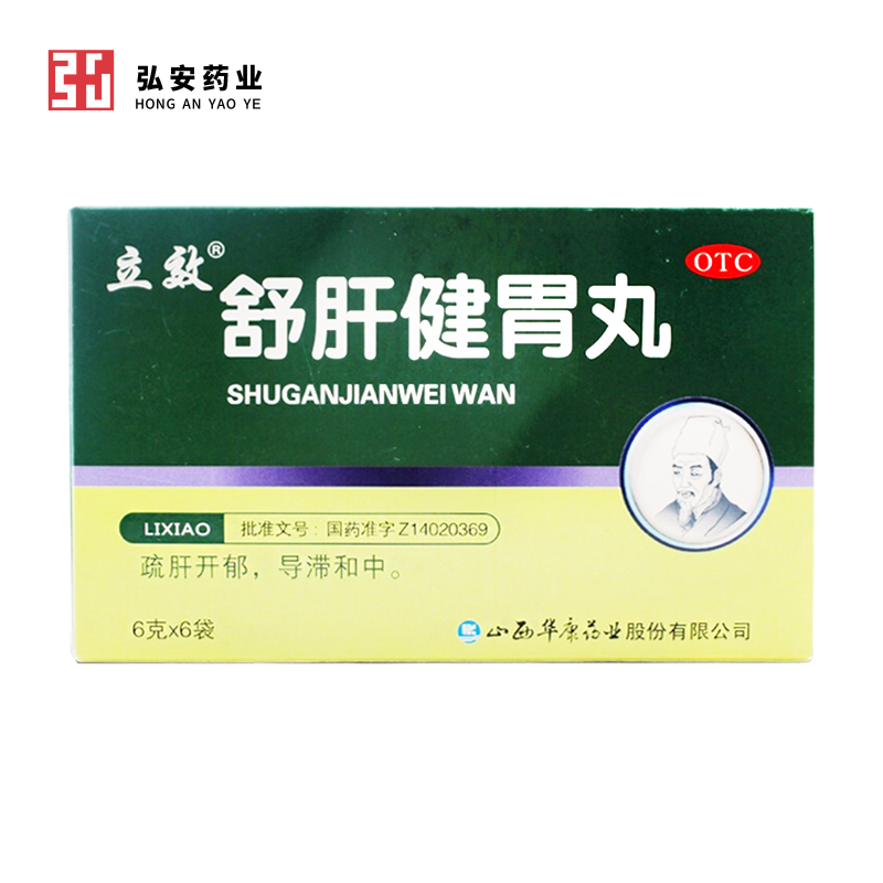 舒肝健胃丸