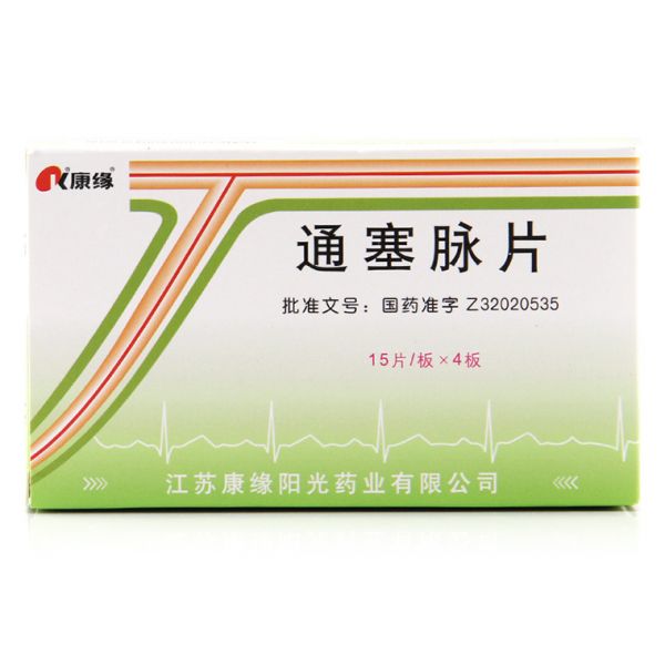 通塞脉片