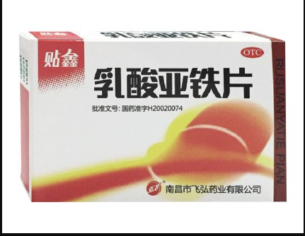 乳酸亚铁片