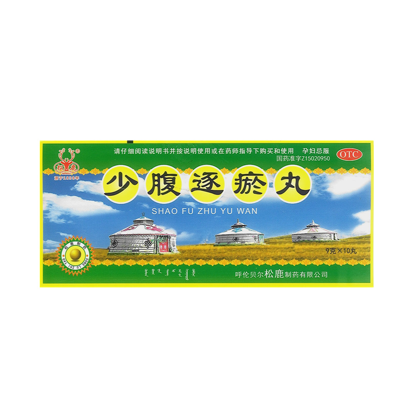 少腹逐瘀丸