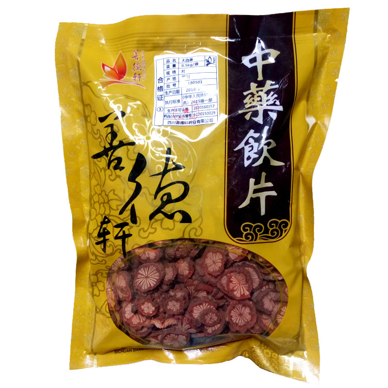 大血藤