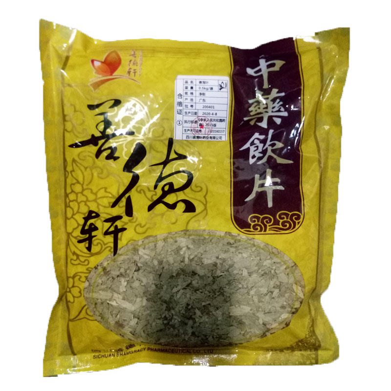 番泻叶