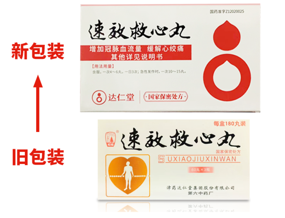 速效救心丸