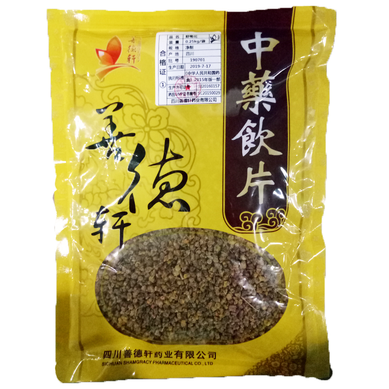 野菊花