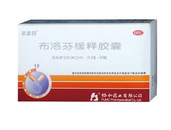 布洛芬缓释胶囊