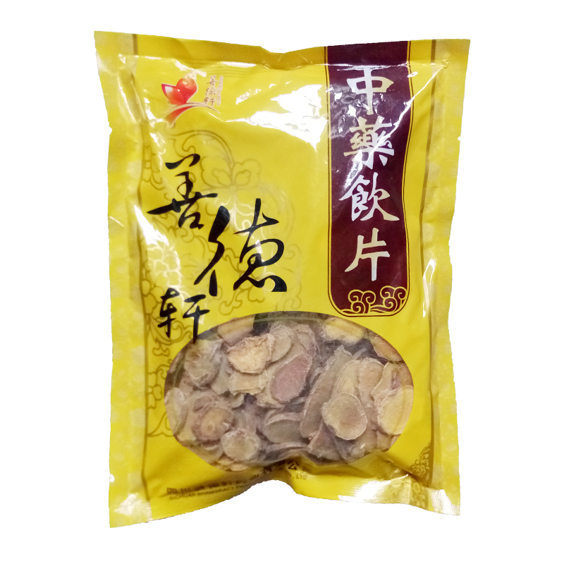 莪术