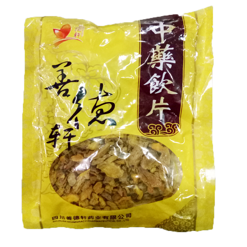 姜黄