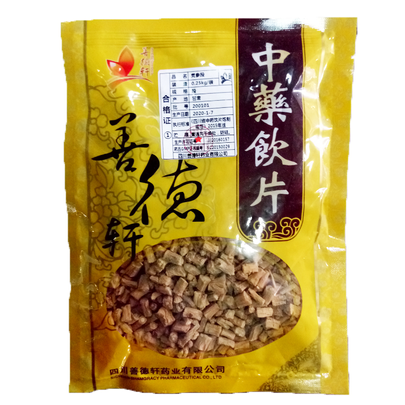 党参段