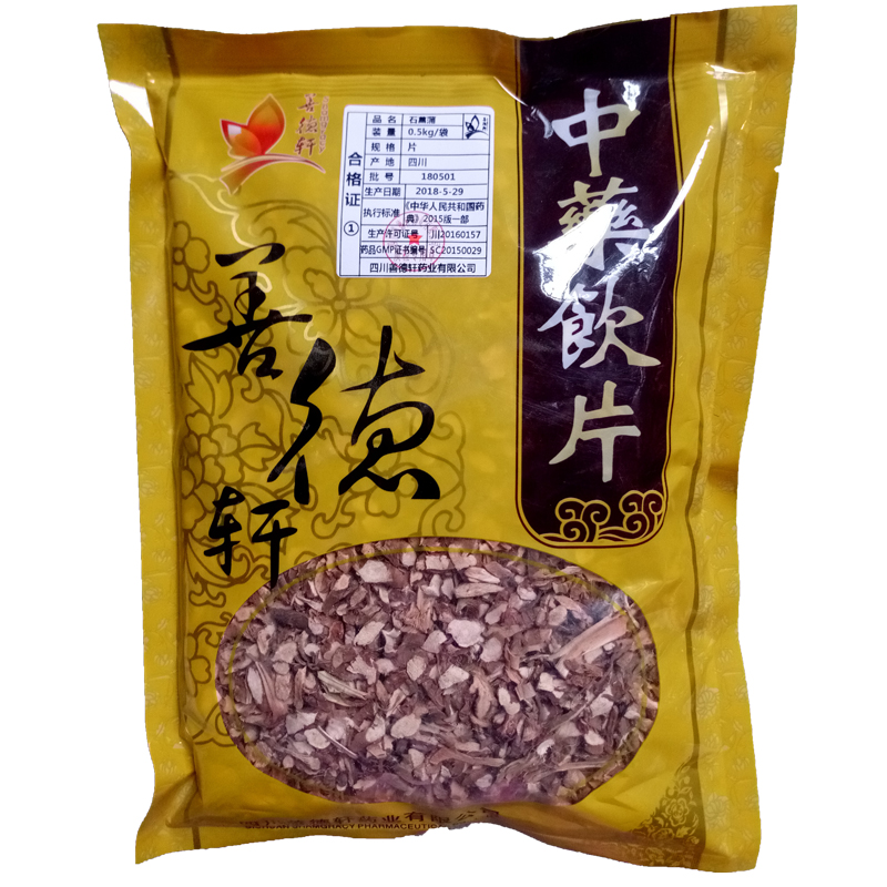 石菖蒲