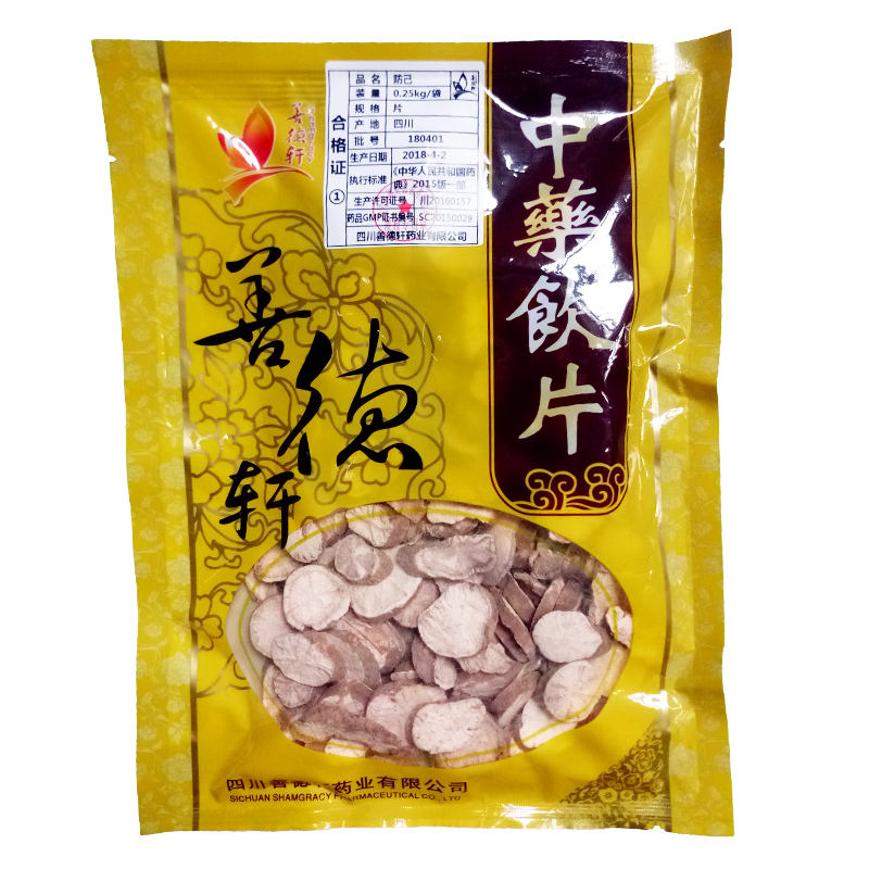防己