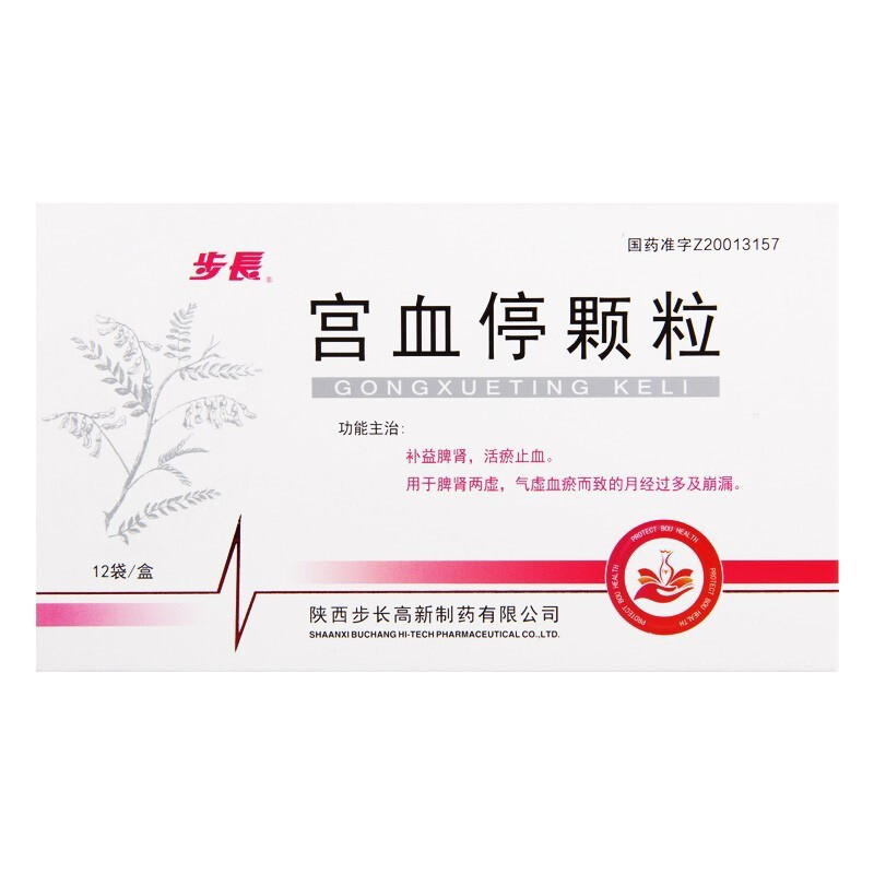 宫血停颗粒
