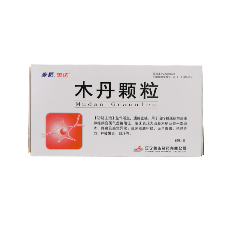 木丹颗粒