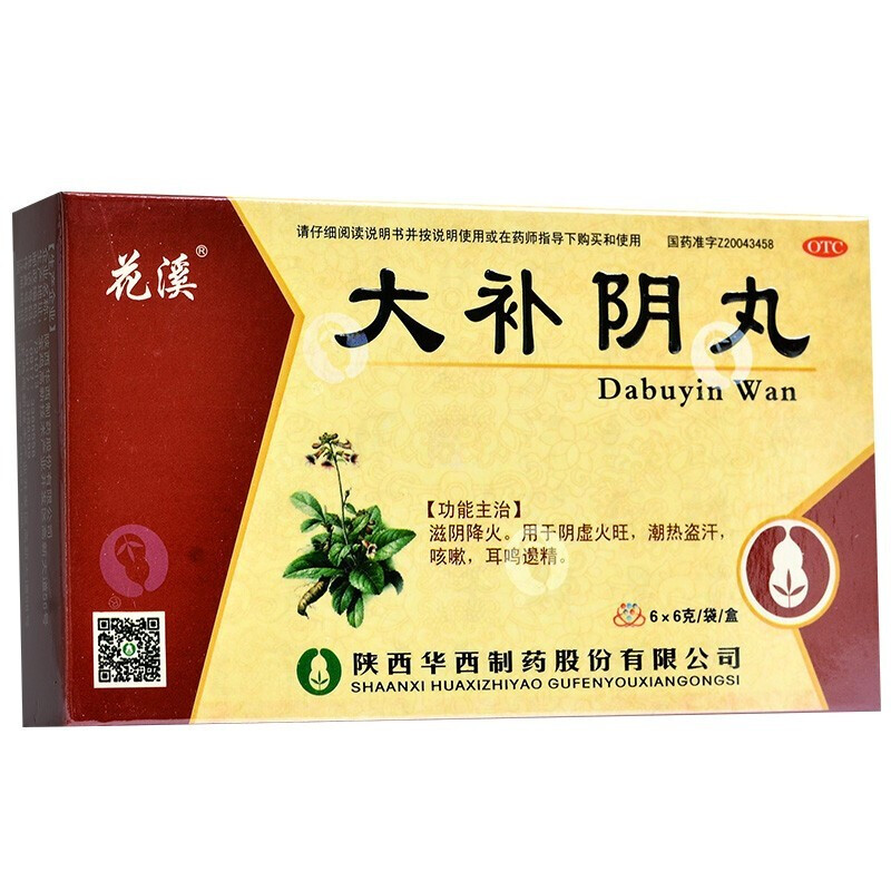 大补阴丸