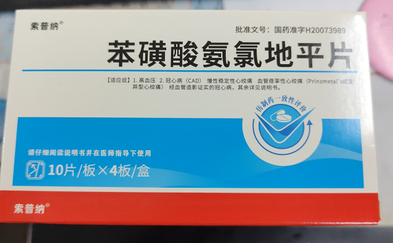苯磺酸氨氯地平片
