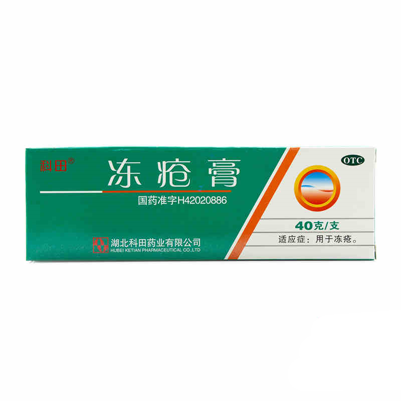 冻疮膏