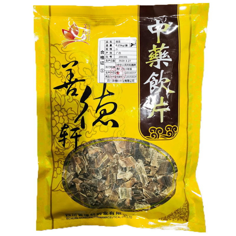 地龙