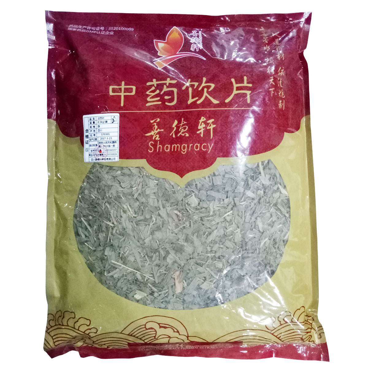 淡竹叶
