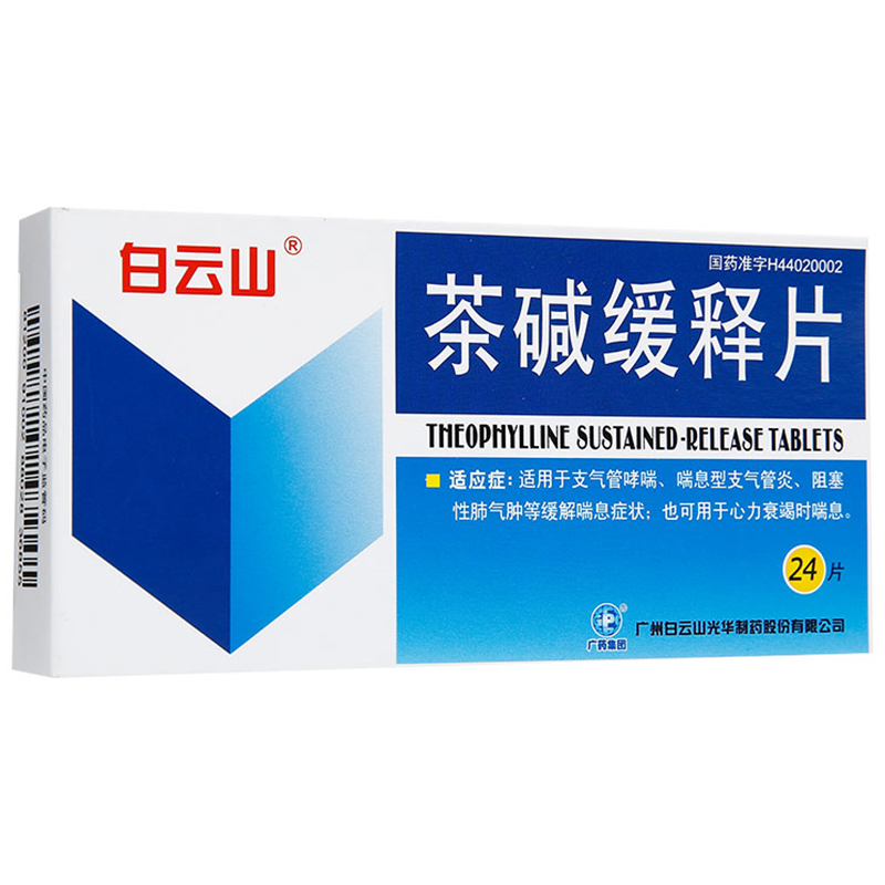 茶碱缓释片